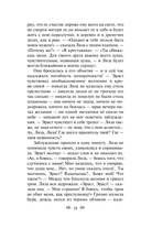 Бедная Лиза — фото, картинка — 17