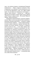 Бедная Лиза — фото, картинка — 18