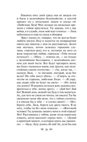 Бедная Лиза — фото, картинка — 19