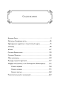 Бедная Лиза — фото, картинка — 20