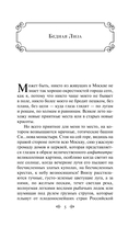 Бедная Лиза — фото, картинка — 4