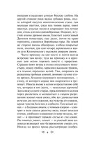 Бедная Лиза — фото, картинка — 5