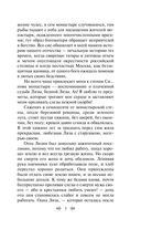 Бедная Лиза — фото, картинка — 6