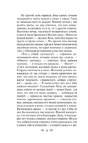 Бедная Лиза — фото, картинка — 9