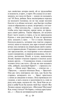 Бедная Лиза — фото, картинка — 10