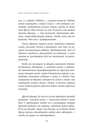 Взрослый снаружи, взрослый внутри. Как исцелить внутреннего ребенка, психологически повзрослеть и стать счастливым — фото, картинка — 11