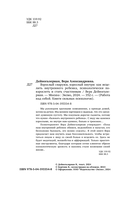 Взрослый снаружи, взрослый внутри. Как исцелить внутреннего ребенка, психологически повзрослеть и стать счастливым — фото, картинка — 3