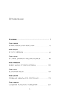 Взрослый снаружи, взрослый внутри. Как исцелить внутреннего ребенка, психологически повзрослеть и стать счастливым — фото, картинка — 4