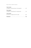 Взрослый снаружи, взрослый внутри. Как исцелить внутреннего ребенка, психологически повзрослеть и стать счастливым — фото, картинка — 5