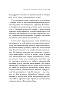 Взрослый снаружи, взрослый внутри. Как исцелить внутреннего ребенка, психологически повзрослеть и стать счастливым — фото, картинка — 9