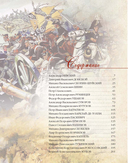 Великие военачальники России — фото, картинка — 1