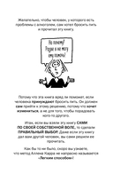 Легкий способ бросить пить в картинках — фото, картинка — 10