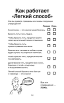 Легкий способ бросить пить в картинках — фото, картинка — 11