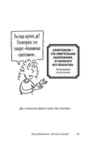 Легкий способ бросить пить в картинках — фото, картинка — 12