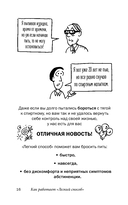 Легкий способ бросить пить в картинках — фото, картинка — 13