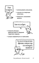 Легкий способ бросить пить в картинках — фото, картинка — 14