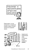 Легкий способ бросить пить в картинках — фото, картинка — 16