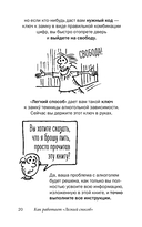 Легкий способ бросить пить в картинках — фото, картинка — 17