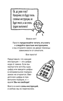 Легкий способ бросить пить в картинках — фото, картинка — 18