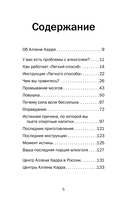 Легкий способ бросить пить в картинках — фото, картинка — 5