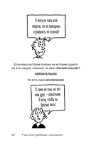 Легкий способ бросить пить в картинках — фото, картинка — 9