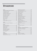 Анатомия для художников — фото, картинка — 5