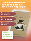 Записная книжка в клетку 
