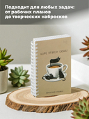 Записная книжка в клетку 