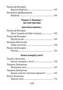 Хрэстаматыя для пазакласнага чытання ў пачатковай школе. У трох частках. Частка 1 — фото, картинка — 13