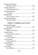 Хрэстаматыя для пазакласнага чытання ў пачатковай школе. У трох частках. Частка 1 — фото, картинка — 17