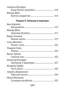Хрэстаматыя для пазакласнага чытання ў пачатковай школе. У трох частках. Частка 1 — фото, картинка — 19