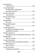 Хрэстаматыя для пазакласнага чытання ў пачатковай школе. У трох частках. Частка 1 — фото, картинка — 20