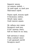 Хрэстаматыя для пазакласнага чытання ў пачатковай школе. У трох частках. Частка 1 — фото, картинка — 9