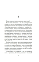 Руководство к действию на ближайшие дни — фото, картинка — 11