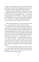 Руководство к действию на ближайшие дни — фото, картинка — 13