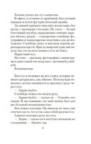 Руководство к действию на ближайшие дни — фото, картинка — 15