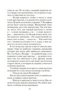 Руководство к действию на ближайшие дни — фото, картинка — 17