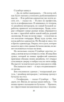 Руководство к действию на ближайшие дни — фото, картинка — 18