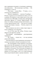 Руководство к действию на ближайшие дни — фото, картинка — 19