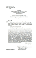 Руководство к действию на ближайшие дни — фото, картинка — 3