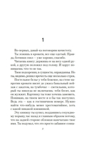 Руководство к действию на ближайшие дни — фото, картинка — 5