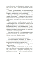 Руководство к действию на ближайшие дни — фото, картинка — 6