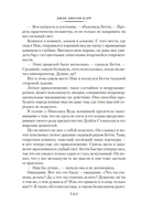 Она умерла как леди — фото, картинка — 12