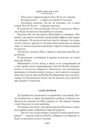 Она умерла как леди — фото, картинка — 14