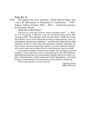 Она умерла как леди — фото, картинка — 21