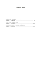 Она умерла как леди — фото, картинка — 20