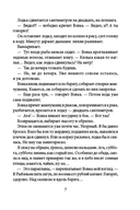 Облачный полк — фото, картинка — 3