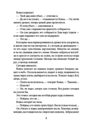 Облачный полк — фото, картинка — 4