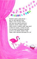 Принцесса-бунтарка и барон-лгунишка — фото, картинка — 2