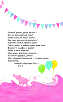 Принцесса-бунтарка и барон-лгунишка — фото, картинка — 3